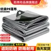 Tela de Sombrilla para Exteriores Protección Solar Aislamiento Térmico Tela de Plástico Lona Reflectante Engrosada Tela Impermeable Lona Oleada Toldo de Lona Otro