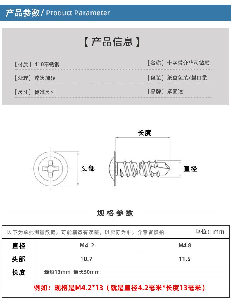 钻尾螺丝钉