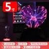 Lámpara Mágica Bola de Plasma Bola Electrostática Bola Luminosa Bola de Rayos Mágicos Bola de Luz Eléctrica Lámpara de Exterior Lámpara de Iones