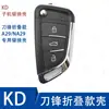 KD VVDI TY Sub-Máquina Carcasa de Reemplazo de Llave B5 A6 DS Plegable Carcasa Hoja Estilo Coreano Plegable Carcasa