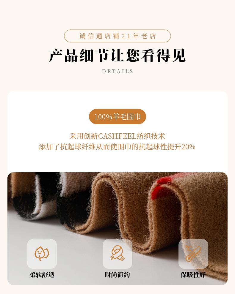 苏州恒之胜服饰有限公司-围巾详情页_14