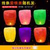 Venta al por mayor de fábrica Lámpara Kongming retardante de llama Lámpara de loto Día de San Valentín creativa Bendición de cumpleaños Lámpara de cielo Lámpara de los deseos romántica