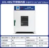 Horno de secado de aire forzado de temperatura constante eléctrica, horno de secado de alta temperatura de laboratorio industrial, máquina de secado, horno de aire, horno de cocción