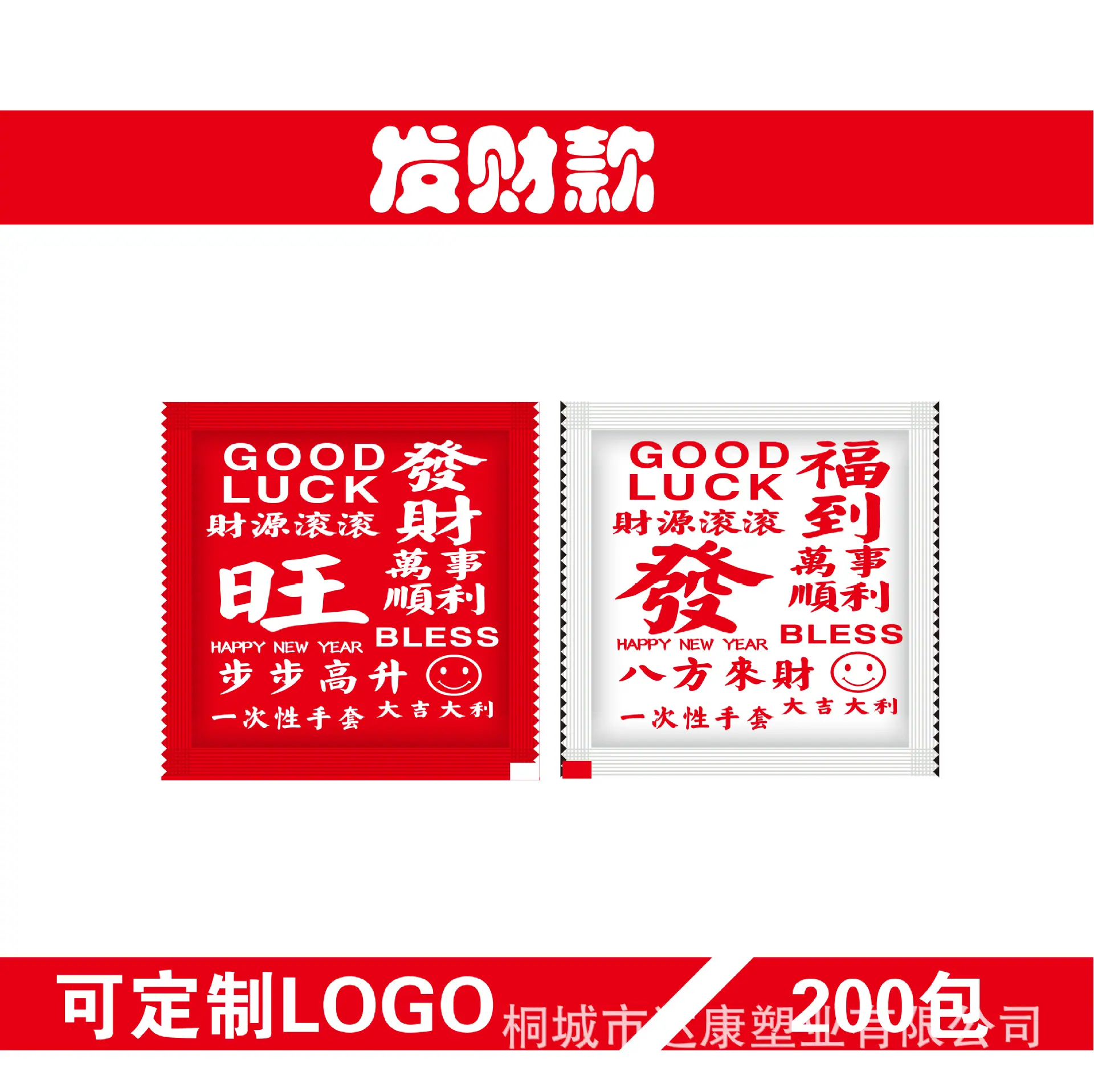 发财.png