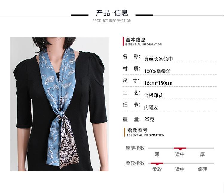 真丝长条详情页白底.jpg