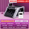 Máquina Contadora de Efectivo Eficiente con Múltiples Especificaciones Disponibles, Soporta Nueva Versión de Rmb, Oficina, Hogar, Supermercado, Pantalla Dual Detector de Billetes