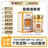 Creme para Alívio da Dor Marca Própria Creme Analgésico Creme para Alívio da Dor Vendedor de Rua Caça ao Vento Creme para Membrana Sinovial Dez Mil Dores Tendão Osso Penetração Óssea Creme para Ossos