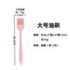 Pincel de Silicone Espesso para Óleo com Cabo Integrado Pincel para Óleo de Cozimento Pincel Dividido Pincel de Óleo para Churrasco DIY Ferramenta de Cozimento