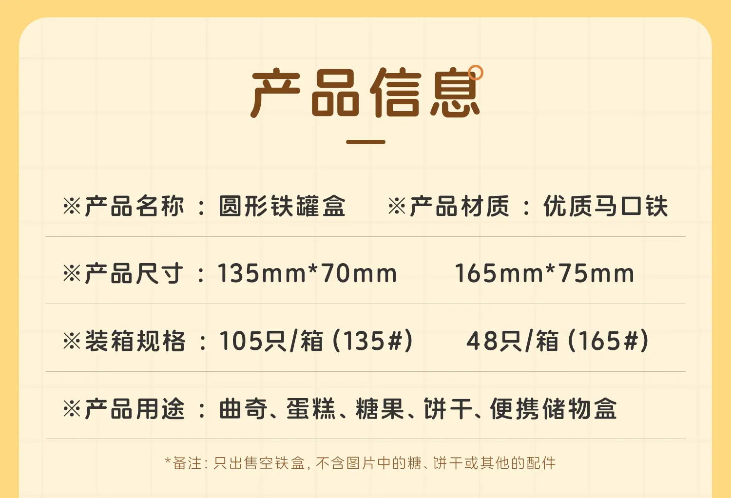 企蛋糕罐xq_03.jpg