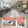 Piso de PVC, piso comercial engrosado resistente al desgaste, plástico de ingeniería para hospital y oficina, impermeable y adecuado para instalación directa en el suelo