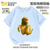 Camiseta Infantil de Manga Curta com Estampa Abstrata de Montanha e Mar Estrangeiro Top Casual Tendência