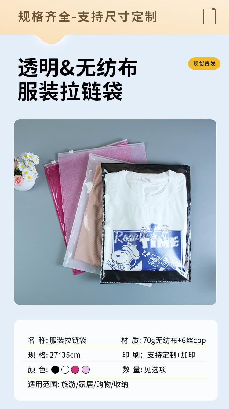 无纺布拉链袋浪潮2735_01.jpg