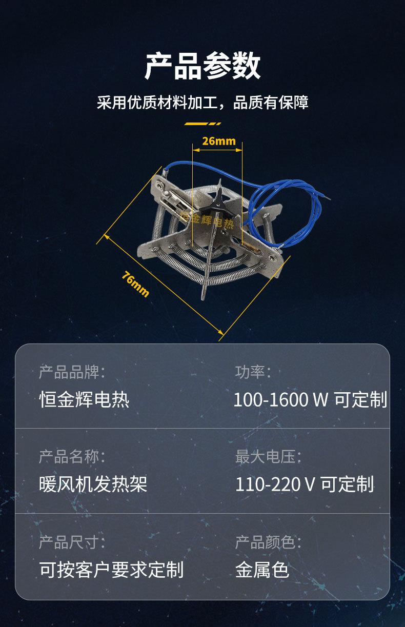 暖风机发热架详情_07.jpg