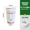 BenYou Doble Capa Engrosado Lindo Pajarita Original Cachorro Desechable Taza de Papel para Café Té con Leche Bebida Caliente