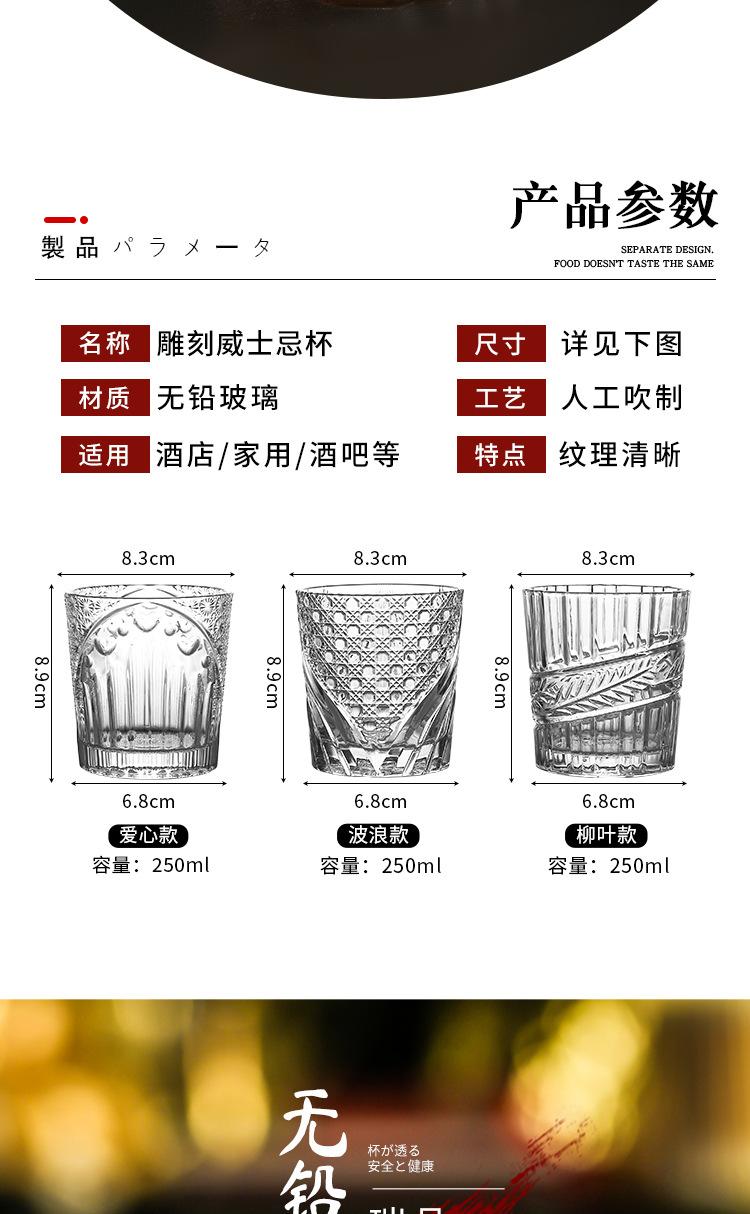 江户威士忌杯_03.jpg