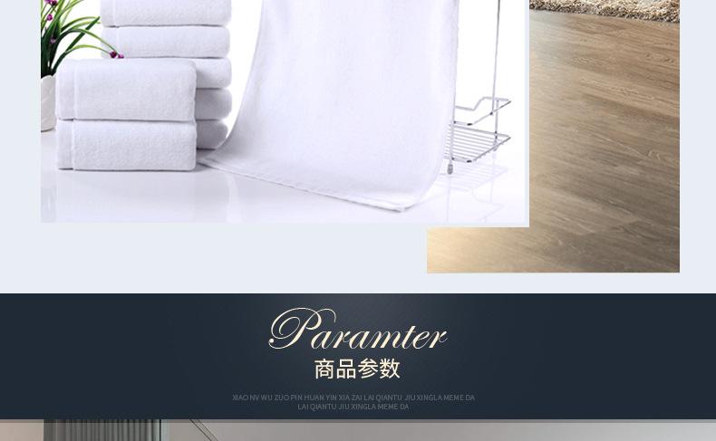 白毛巾详情页_03