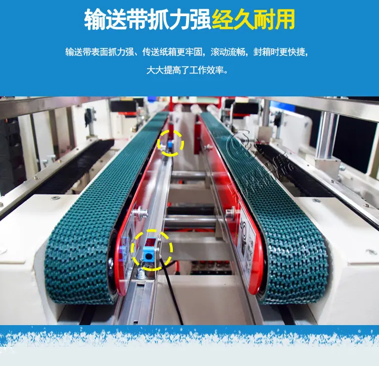 角边封箱机详情_08.jpg