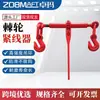 Tensor de trinquete estilo americano, dispositivo manual de aseguramiento de vehículos, tensor de palanca de doble gancho sin gancho para camión, atador de cadena de aparejo