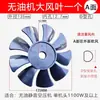 Aspas de Ventilador para Compresor de Aire, Accesorios para Bomba de Aire, Ventilador de Refrigeración para Motor, Aspas de Ventilador de Biela sin Aceite, Cubierta de Ventilador, Cubierta Protectora