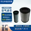 Filtro de Ar Fornecido pelo Fabricante 6I2502 P536457 P536492 C24039 Cf1398 Elemento Filtrante