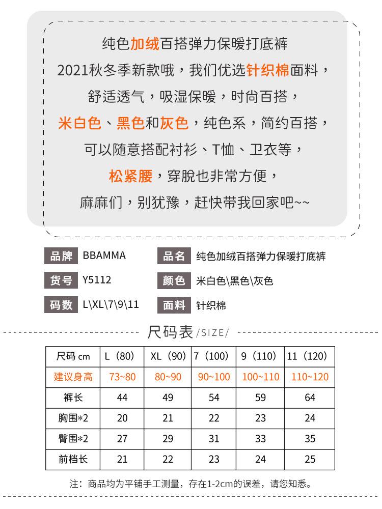 Y5112详情页-2.jpg