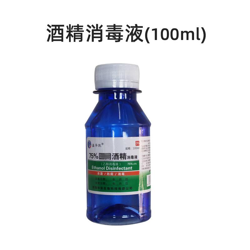 酒精消毒液.jpg