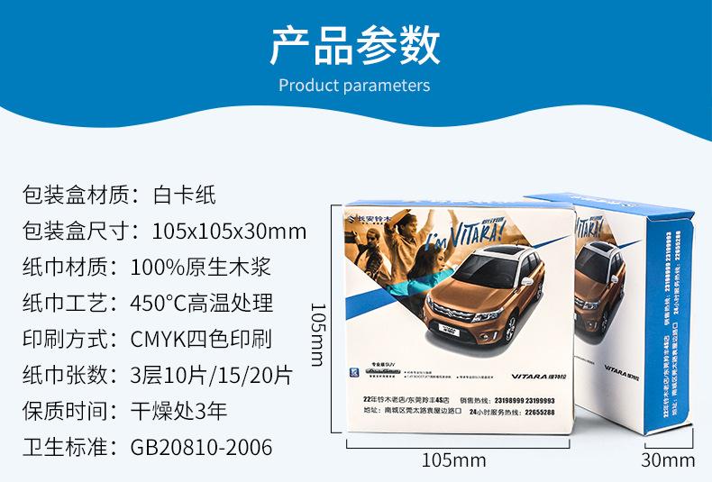 长安铃木详情_02.png
