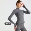 Chaqueta Deportiva Nueva Transfronteriza para Mujer, Cardigan Delgado con Cremallera, Ropa de Fitness y Yoga, Color Nude, Secado Rápido, Ropa Deportiva