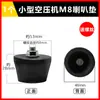 Accesorios para compresores de aire sin aceite: ruedas de goma engrosadas, almohadillas de goma de 5 pulgadas 6 pulgadas, columnas amortiguadoras, a prueba de golpes y resistentes al desgaste