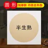 Papel Tarjeta Xuan Caligrafía Plus Papel Espejo Semi-maduro Semi-cocido Pintura de Acuarela Gongbi Pintura China Pigmentos para Colorear Lente