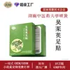 Ai Yu Ai Cao Adesivo Calmante para Cintura e Costas Compressa Quente Herbal Adesivo de Cuidado Para Pessoas Que Ficam Sentadas Por Muito Tempo Uso Doméstico Adesivo Atacado Personalização Fonte