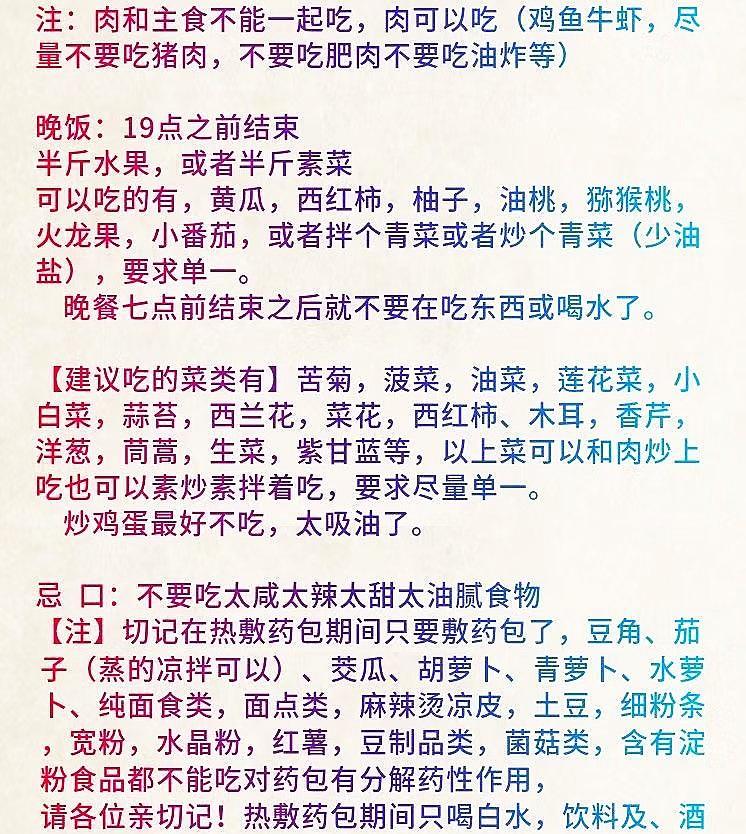 别人的食谱2