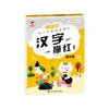 Preparación Escolar para Jóvenes y Jóvenes Vinculándose Jardín de Niños Hongben Preparación Escolar para Pinyin Bolígrafo Digital Han Ding Libros de Enderezamiento
