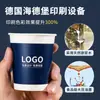 Vasos de Papel Desechables, Vasos de Papel Grueso Personalizados para Café, Vasos de Papel para Bebidas Calientes de Té de Leche, Logo Impreso, Vasos de Papel para Publicidad Comercial de Oficina