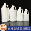 Suministros del Fabricante Barriles de Galón de 1L, 2L, 2.5L, 3.8L, 4L, Barriles de Plástico para Envasado de Químicos, Barriles para Líquidos Desinfectantes y Barriles para Líquidos Detergentes