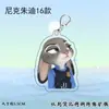 Llavero de Acrílico Laminado Doble Cara Nick Judy Colgante Mismo Estilo Zootopia