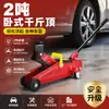 Gato Hidráulico Horizontal para Coche de 2 Toneladas al por Mayor 0kg Superior 2t Coche Vehículo Todoterreno Vehículo Todoterreno Reemplazo de Neumáticos Reparación Gato