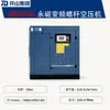 Compressor de Ar Parafuso de Ímã Permanente de Frequência Variável Kaishan Bmvf11Kw de Grau Industrial 380V Grande