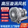 Ventilador de Vórtice de Alta Pressão Blower Bomba de Ar para Esgoto Aerador para Aquicultura Aerador Industrial Ventilador de Adsorção ZL