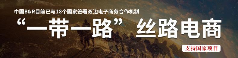 思路电商