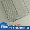 Parrilla de Carbón Qian Ding, Material de Acero Inoxidable de Grado Alimenticio, Pulido Electroquímicamente, Se Pueden Personalizar Varias Especificaciones y Tamaños
