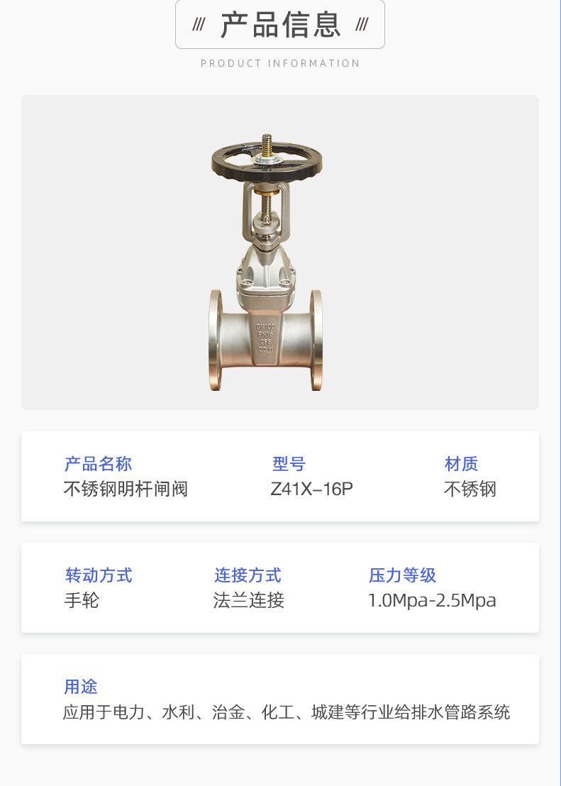 不锈钢明杆闸阀_09.jpg
