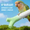 Palo para afilar garras de pájaro mineral juguete para loro percha suministros para pájaros palo para moler dientes de loro soporte de percha percha accesorios para jaula de pájaros