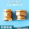 En stock al por mayor tubo de cobre engrosado cable interno fijo reductor directo conector interno 4 puntos 6 puntos 1 pulgada adaptador de rosca interna