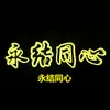 Fu Shou Xi Fu Shou Zi Molde de Impressão Shou Pêssego Pão Cozido Pães Cozidos Dobra Açúcar Forma de Bolo para Assar Molde de Impressão e Corte