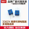Resistor Ajustável 3362X 3362W500K5K2K10K504202103 Potenciômetro Ajustável de Ajuste Fino Alta Precisão