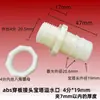 Conector de Drenaje y Aguas Residuales para Enfriador de Aire 4 Puntos 6 Puntos 1 Pulgada Conector de Plástico con Rosca Exterior para Placa Accesorios de Liberación de Agua para Acuario
