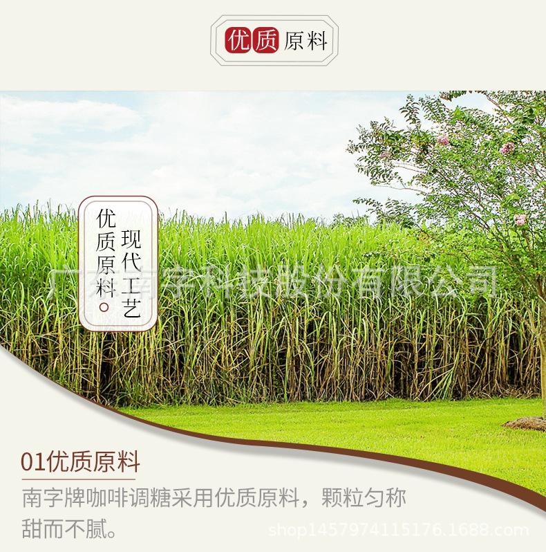 25kg咖啡调糖 详情(3).jpg