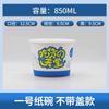 Cuenco de papel desechable comercial Cheng Yuan, redondo y grueso, para llevar, para aperitivos, vajilla, lonchera con tapa, lonchera, tazón de sopa