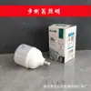Iluminación para Escalones y Vasos Hogareña Luz LED Blanca Ultra Brillante Bombilla de Tornillo E27 Iluminación Interior de Alta Potencia